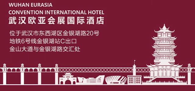 武漢歐亞酒店3.jpg 武漢歐亞酒店3.jpg