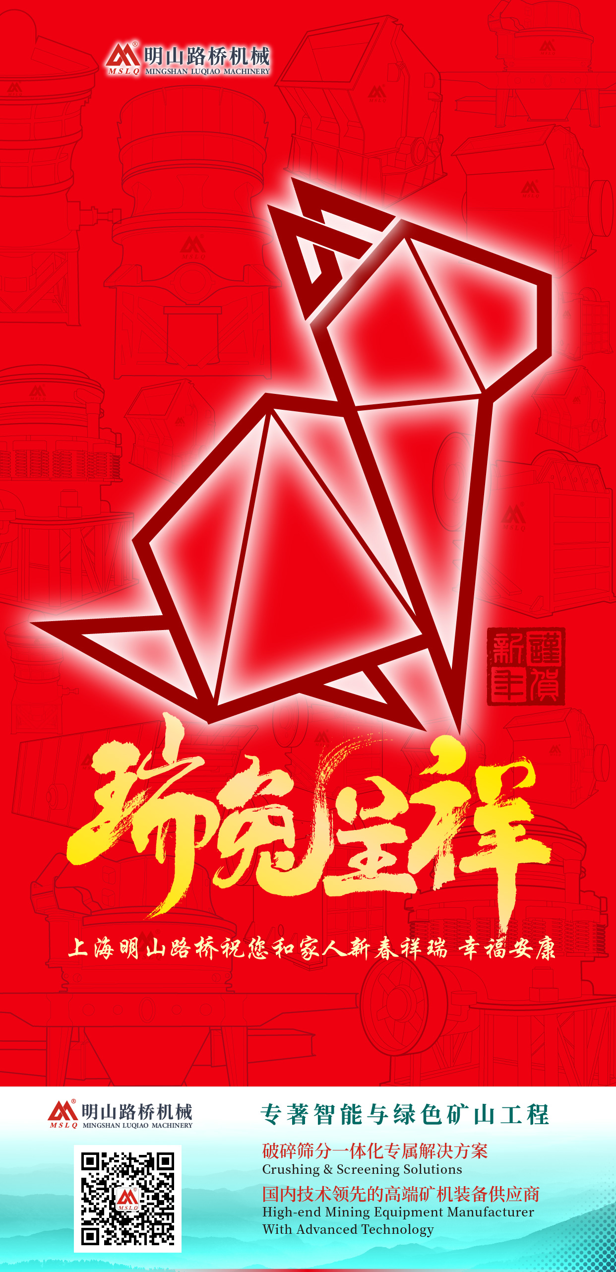 春節(jié)_畫(huà)板 1.jpg 春節(jié)_畫(huà)板 1.jpg